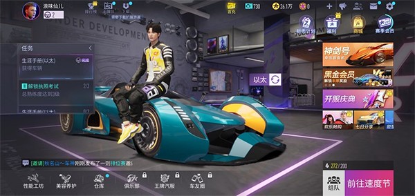 王牌竞速正版全满级车