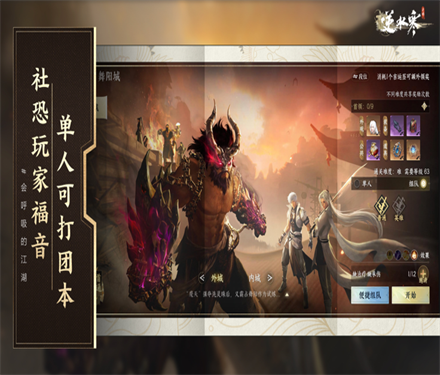 逆水寒官服手游