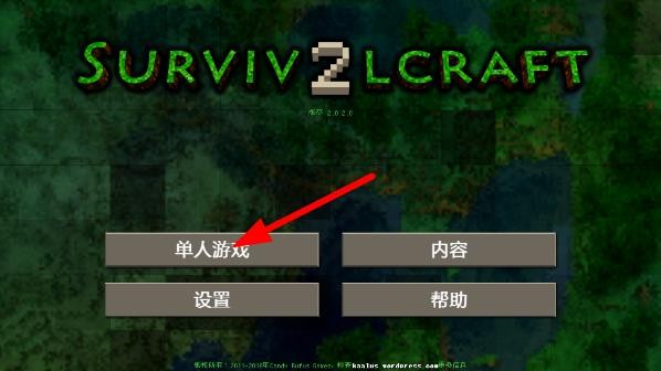 生存战争2僵尸+枪+商店