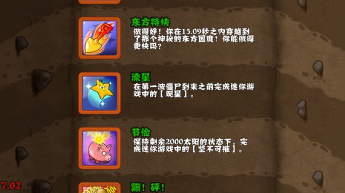 植物大战僵尸模仿者随机版