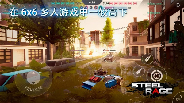 钢铁之怒国际服