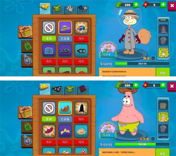 海绵宝宝大闹蟹堡王汉化版