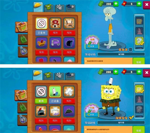 海绵宝宝大闹蟹堡王汉化版