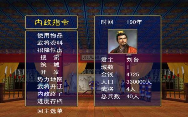 三国群英传手机版单机奥汀出品
