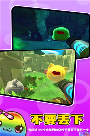 史莱姆牧场2截图4