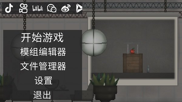 甜瓜游乐场7723自带模组汉化版截图1