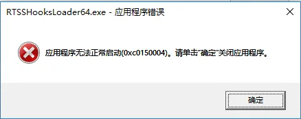 msi afterburner关机报错解决方法