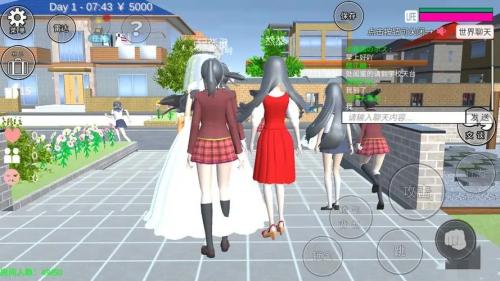 樱花校园2024最新版截图2