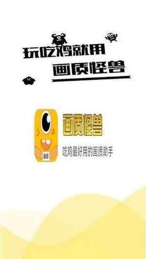 juzi666cc画质怪兽强开144帧截图2