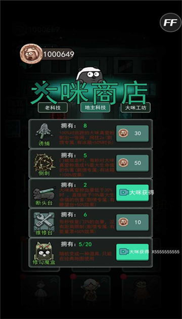 躺平发育大咪专属内测版截图2