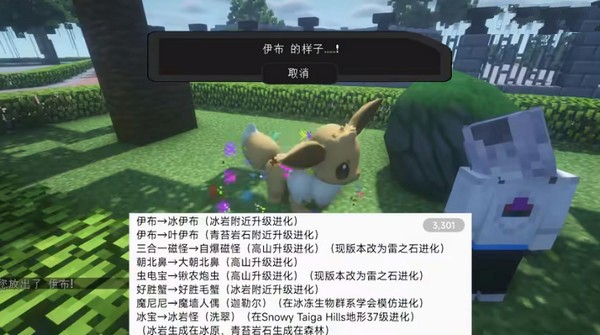 我的世界神奇宝贝朱紫手机版截图4