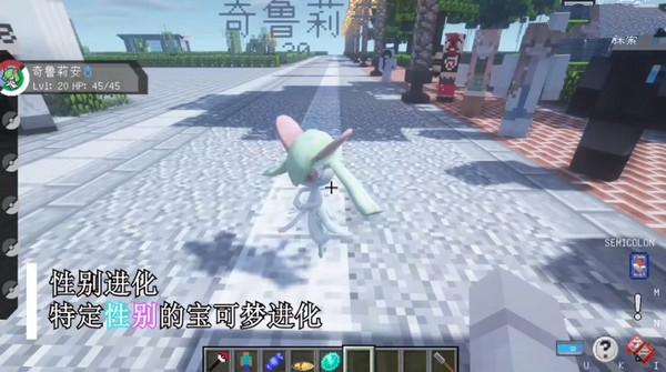 我的世界神奇宝贝朱紫手机版截图3