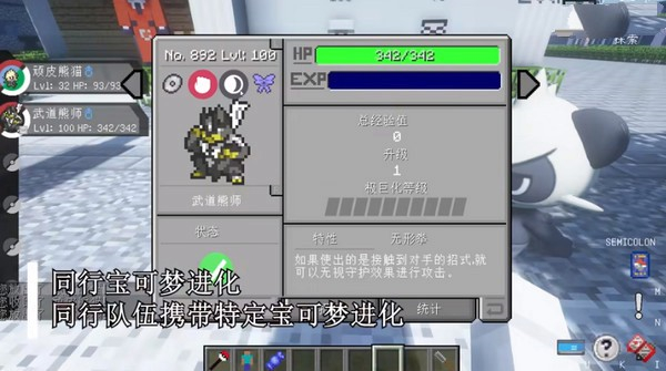 我的世界神奇宝贝朱紫手机版