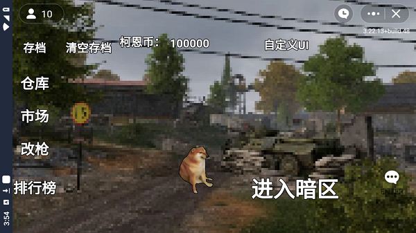 暗区突围自制版截图5