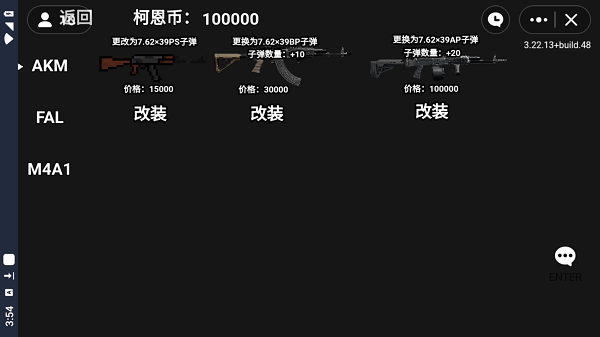 暗区突围自制版截图4