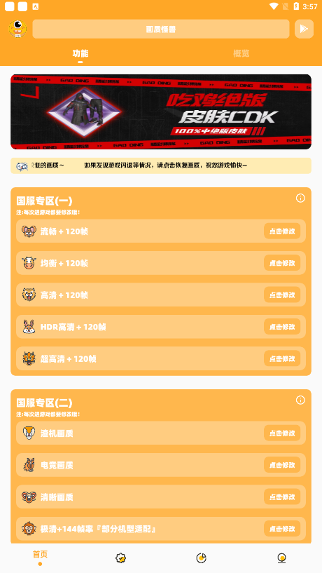 dm123xyz画质怪兽截图2