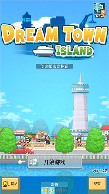 创造城镇岛截图1