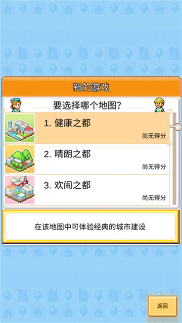 创造城镇岛截图3