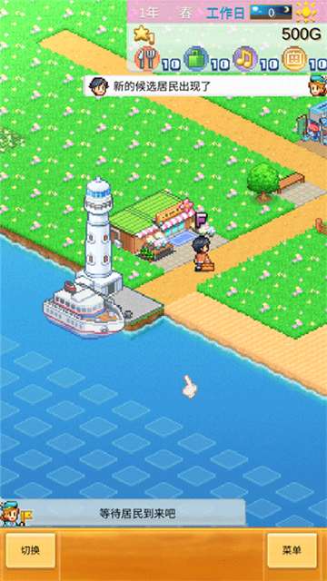 创造城镇岛截图5