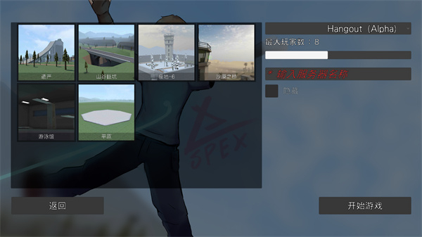 G沙盒仇恨汉化版联机版