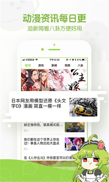 追追漫画app截图2