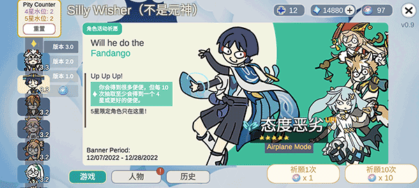 silly wisher中文版截图2