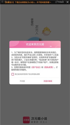 次元姬免费版无限阅读