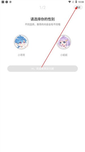 次元姬免费版无限阅读