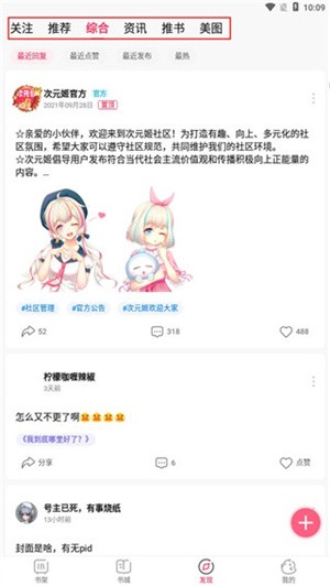 次元姬免费版无限阅读