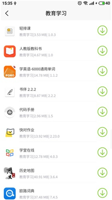 第七应用截图1