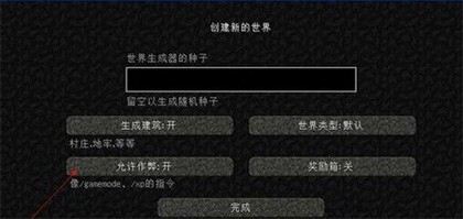 minecraft国际版