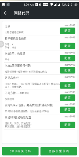 pubg呆呆直装国体