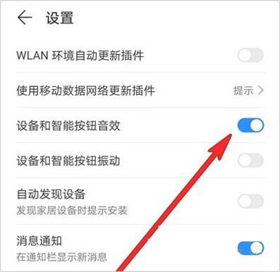 智慧生活app华为