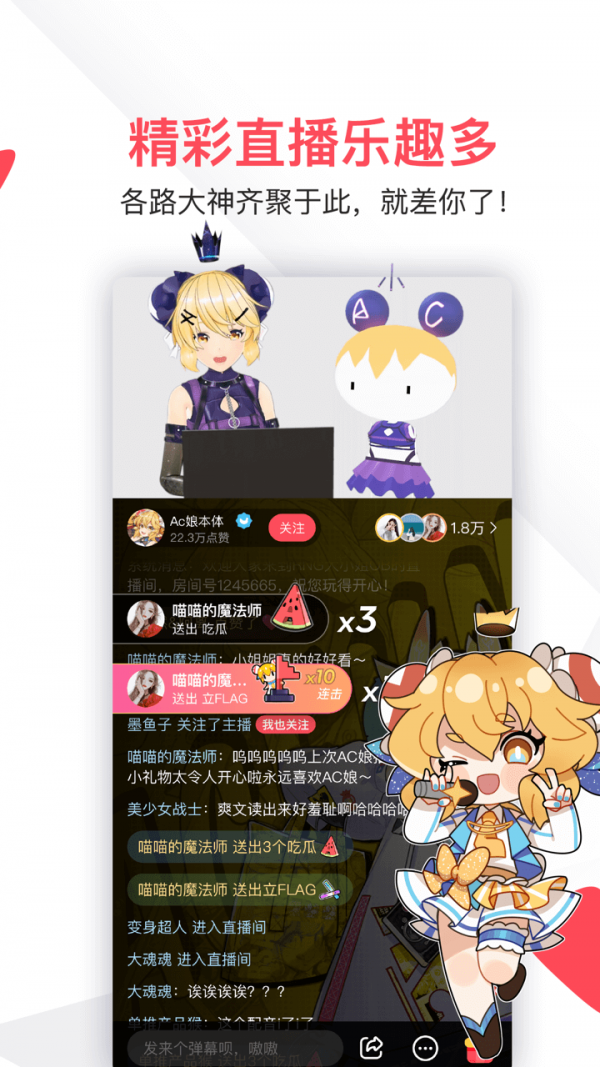 acfun流鼻血版本
