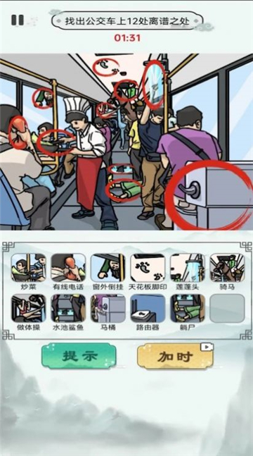 就挺突然的截图1