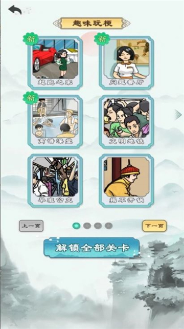 就挺突然的截图2