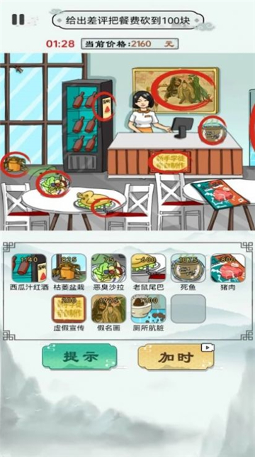 就挺突然的截图3