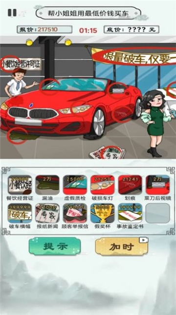 就挺突然的截图4