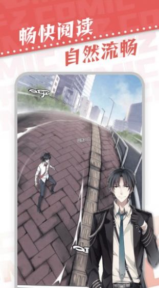 漫天星漫画app官方版截图3