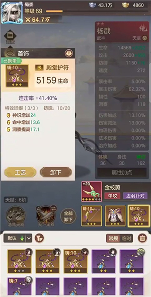 幻唐志洪荒现世