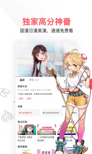 acfun动漫