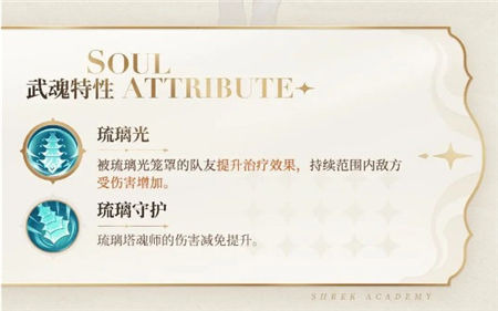 斗罗大陆史莱克学院