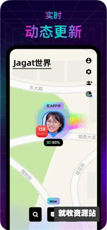jagat果汁定位软件