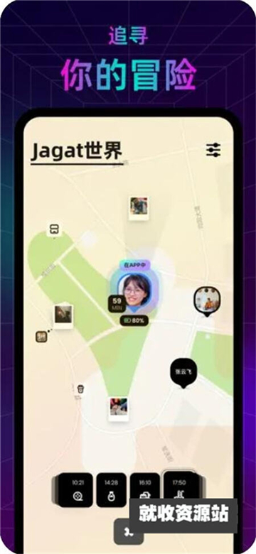 jagat果汁定位软件