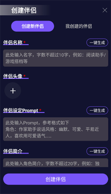 虚拟女友她软件截图5