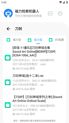 磁力检索机器人截图2