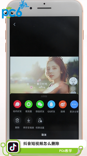 抖音作品怎么删除