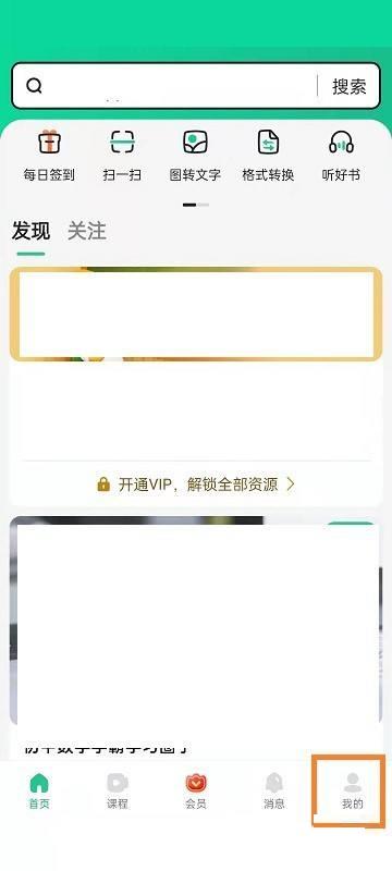 百度文库版本号在哪里查看-百度文库版本号查看教程