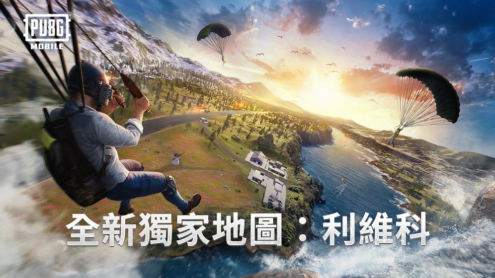 绝地求生冰雪国度截图0