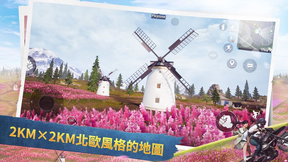 绝地求生冰雪国度截图1